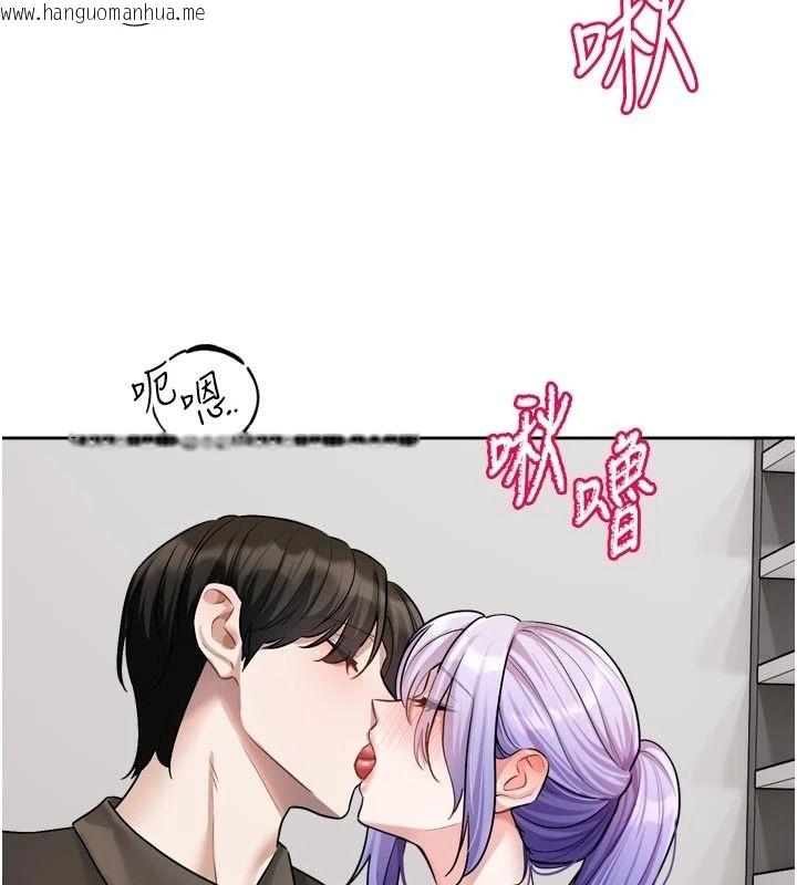 韩国漫画恋爱版本更新中韩漫_恋爱版本更新中-第26话-我来帮你「服务」在线免费阅读-韩国漫画-第67张图片