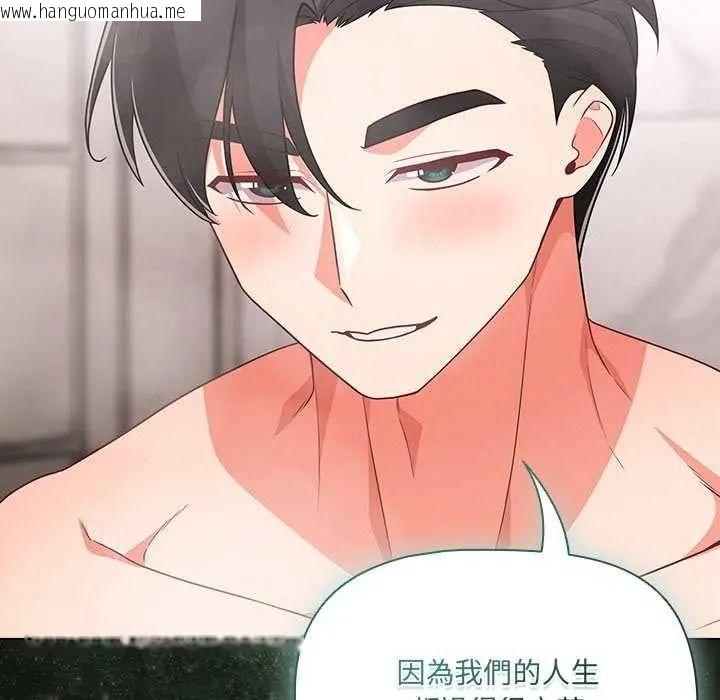 韩国漫画幸福来得太突然/突然成为公寓管理员韩漫_幸福来得太突然/突然成为公寓管理员-第90话在线免费阅读-韩国漫画-第152张图片