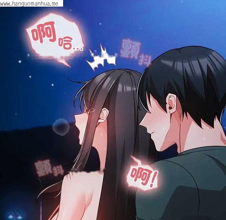 韩国漫画幸福来得太突然/突然成为公寓管理员韩漫_幸福来得太突然/突然成为公寓管理员-第90话在线免费阅读-韩国漫画-第197张图片