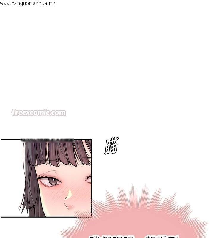 韩国漫画衣冠禽兽韩漫_衣冠禽兽-第13话-发情状态闯入他们的房间在线免费阅读-韩国漫画-第135张图片