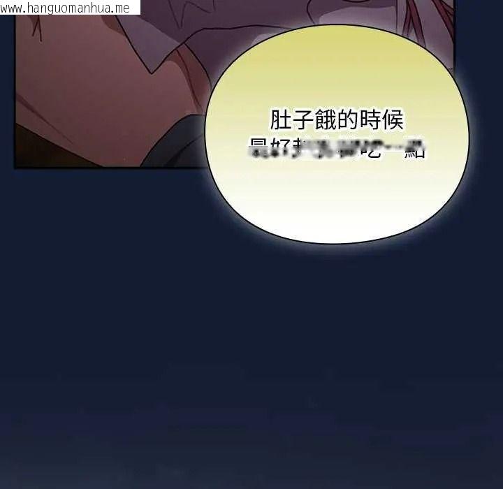 韩国漫画男人稀缺的异世界/当前女友变成异世界独裁者韩漫_男人稀缺的异世界/当前女友变成异世界独裁者-第52话在线免费阅读-韩国漫画-第179张图片