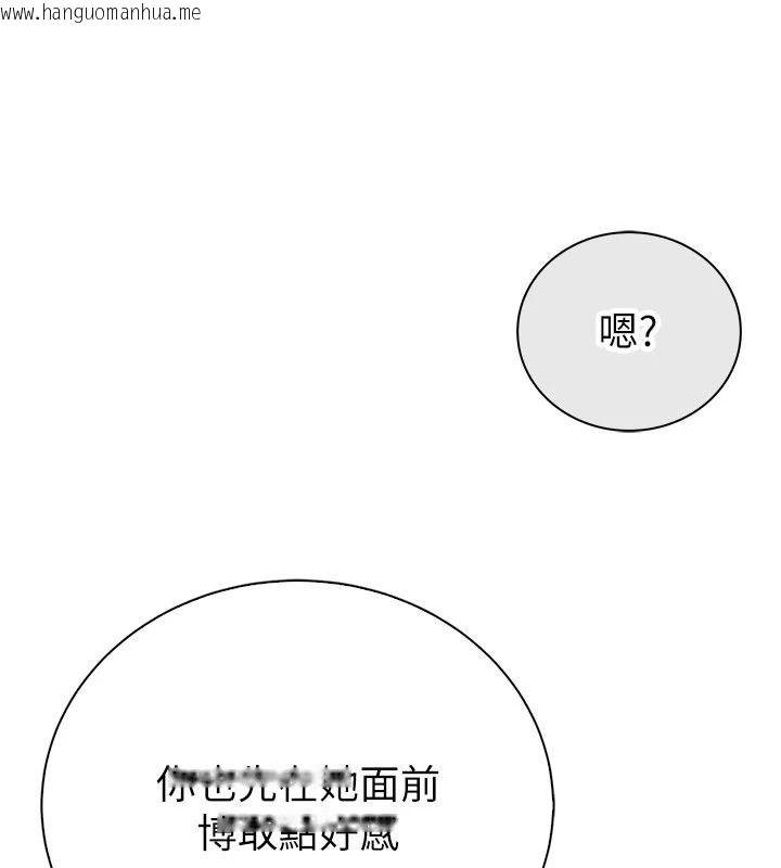 韩国漫画衣冠禽兽韩漫_衣冠禽兽-第13话-发情状态闯入他们的房间在线免费阅读-韩国漫画-第123张图片