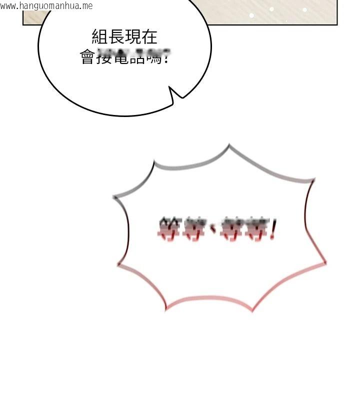 韩国漫画我的in援团韩漫_我的in援团-第15话-我等等帮你吹在线免费阅读-韩国漫画-第130张图片
