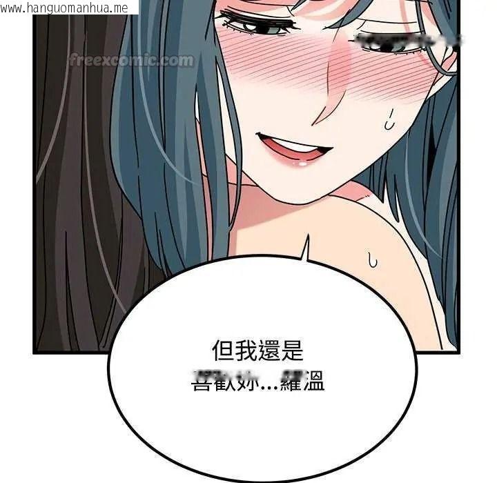 韩国漫画发小碰不得/强制催眠韩漫_发小碰不得/强制催眠-第135话在线免费阅读-韩国漫画-第15张图片