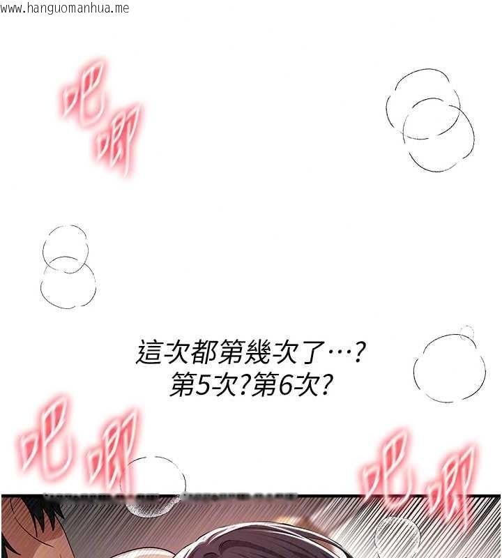 韩国漫画Beautiful-Days韩漫_Beautiful-Days-第94话-绝对不能接吻…在线免费阅读-韩国漫画-第99张图片