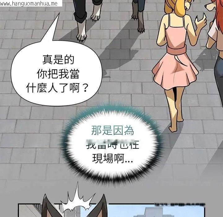 韩国漫画野兽的王国/野兽的乐章韩漫_野兽的王国/野兽的乐章-第40话在线免费阅读-韩国漫画-第141张图片