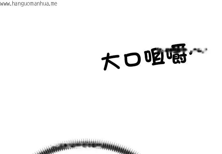 韩国漫画无人岛之主韩漫_无人岛之主-第6话在线免费阅读-韩国漫画-第170张图片