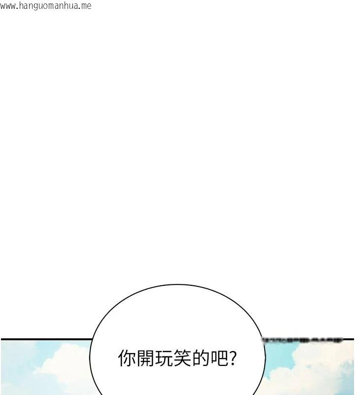 韩国漫画衣冠禽兽韩漫_衣冠禽兽-第13话-发情状态闯入他们的房间在线免费阅读-韩国漫画-第31张图片