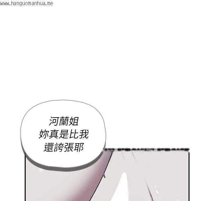 韩国漫画野兽的王国/野兽的乐章韩漫_野兽的王国/野兽的乐章-第40话在线免费阅读-韩国漫画-第73张图片