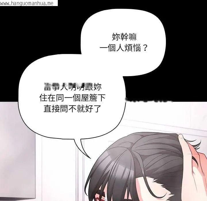 韩国漫画幸福来得太突然/突然成为公寓管理员韩漫_幸福来得太突然/突然成为公寓管理员-第90话在线免费阅读-韩国漫画-第137张图片