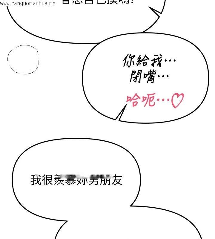 韩国漫画Beautiful-Days韩漫_Beautiful-Days-第94话-绝对不能接吻…在线免费阅读-韩国漫画-第8张图片