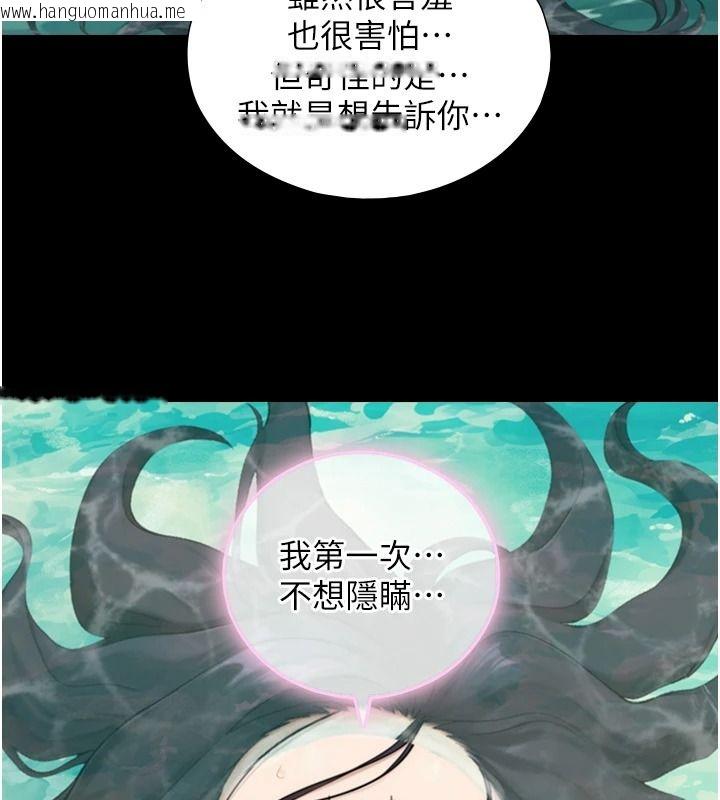 韩国漫画与生巨来韩漫_与生巨来-第41话-享用多汁的鲍鲍在线免费阅读-韩国漫画-第69张图片