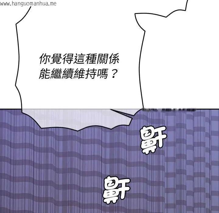 韩国漫画她们教会我的事/全员交往中韩漫_她们教会我的事/全员交往中-第49话在线免费阅读-韩国漫画-第99张图片