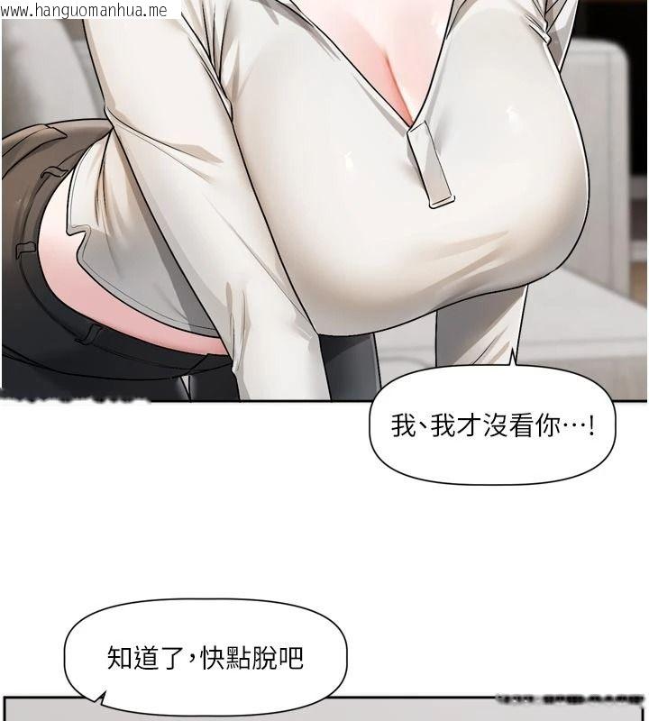 韩国漫画恋爱版本更新中韩漫_恋爱版本更新中-第26话-我来帮你「服务」在线免费阅读-韩国漫画-第41张图片