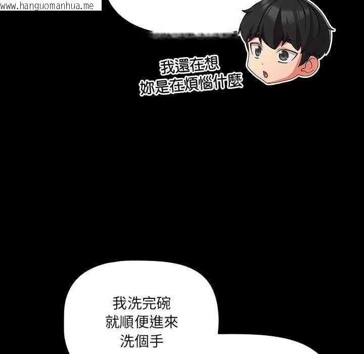 韩国漫画幸福来得太突然/突然成为公寓管理员韩漫_幸福来得太突然/突然成为公寓管理员-第90话在线免费阅读-韩国漫画-第134张图片