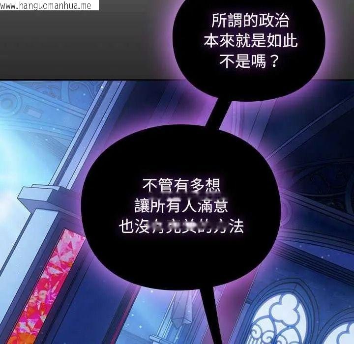 韩国漫画男人稀缺的异世界/当前女友变成异世界独裁者韩漫_男人稀缺的异世界/当前女友变成异世界独裁者-第52话在线免费阅读-韩国漫画-第118张图片