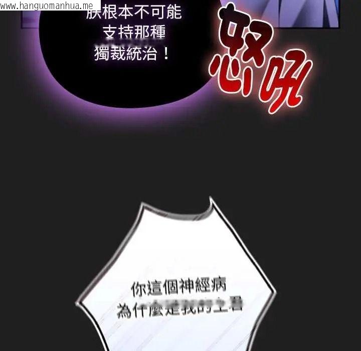 韩国漫画男人稀缺的异世界/当前女友变成异世界独裁者韩漫_男人稀缺的异世界/当前女友变成异世界独裁者-第52话在线免费阅读-韩国漫画-第131张图片