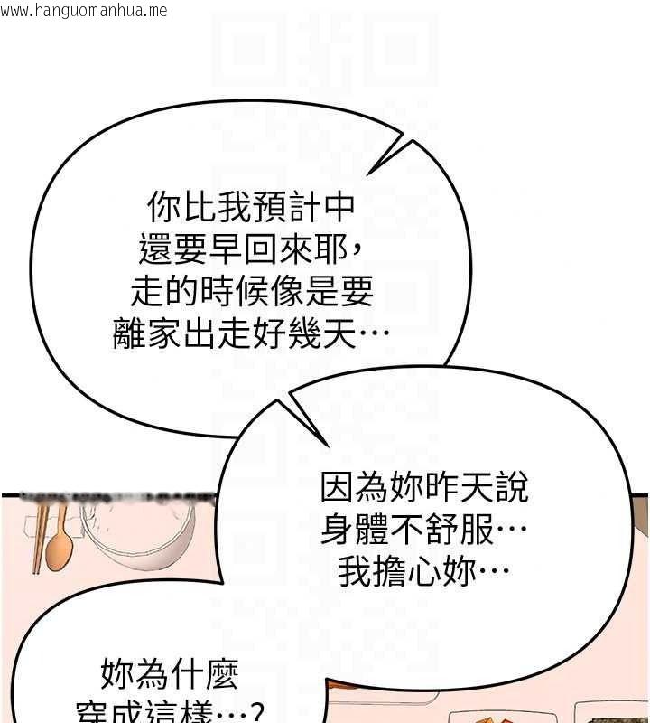 韩国漫画Beautiful-Days韩漫_Beautiful-Days-第94话-绝对不能接吻…在线免费阅读-韩国漫画-第134张图片