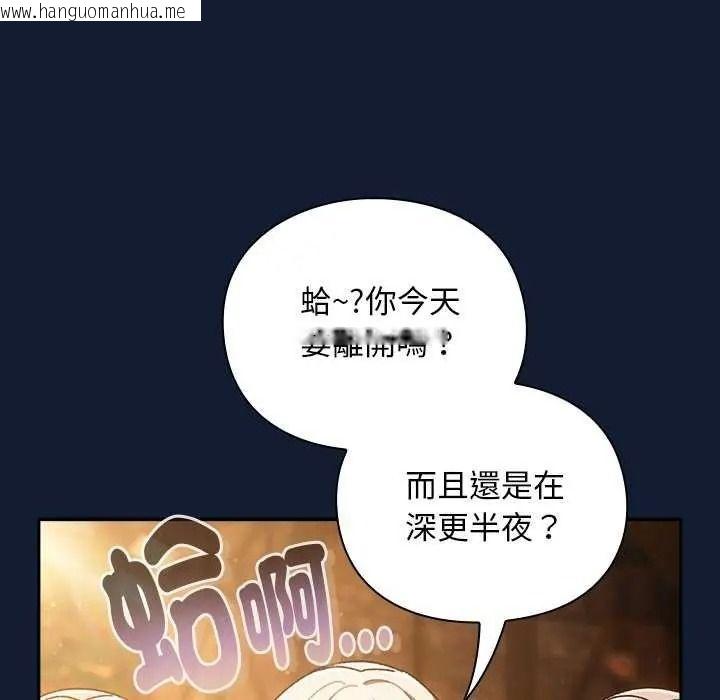 韩国漫画男人稀缺的异世界/当前女友变成异世界独裁者韩漫_男人稀缺的异世界/当前女友变成异世界独裁者-第52话在线免费阅读-韩国漫画-第162张图片