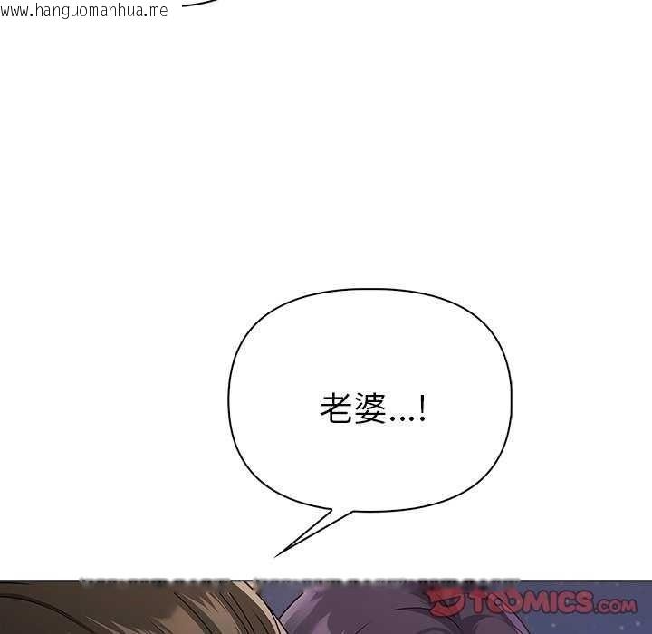 韩国漫画夫妇游戏/夫妇挑战赛韩漫_夫妇游戏/夫妇挑战赛-第94话在线免费阅读-韩国漫画-第111张图片