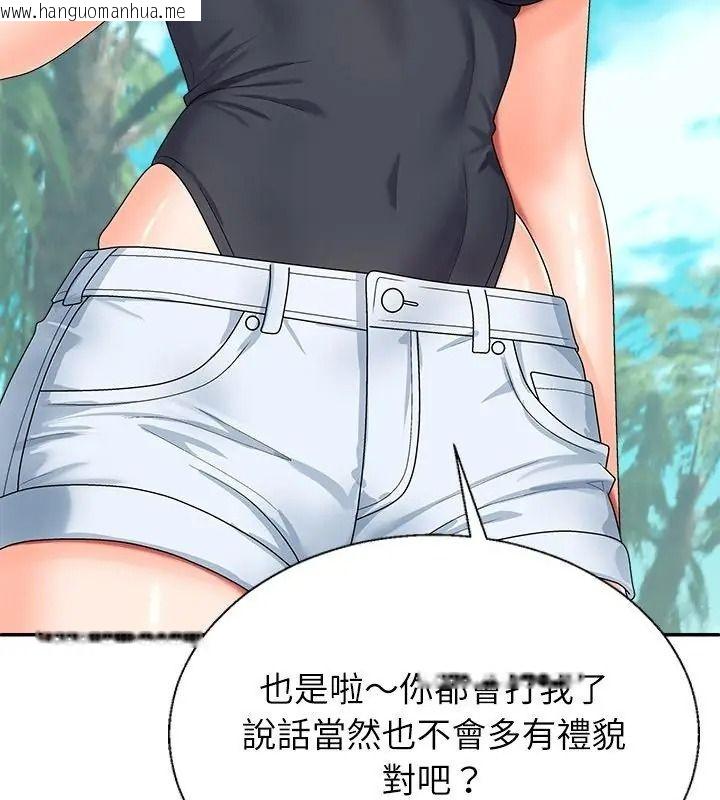 韩国漫画无人岛之主韩漫_无人岛之主-第6话在线免费阅读-韩国漫画-第43张图片