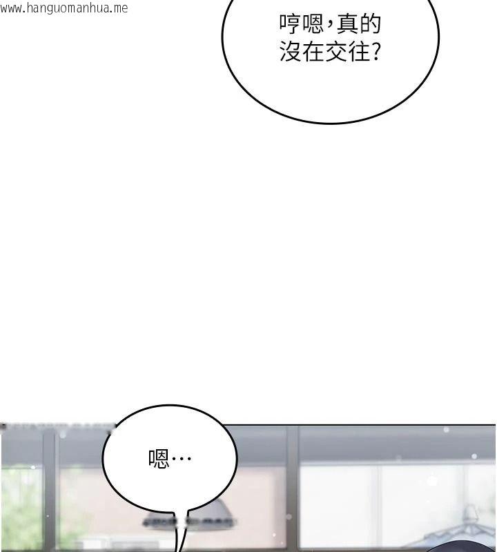 韩国漫画我的in援团韩漫_我的in援团-第15话-我等等帮你吹在线免费阅读-韩国漫画-第101张图片