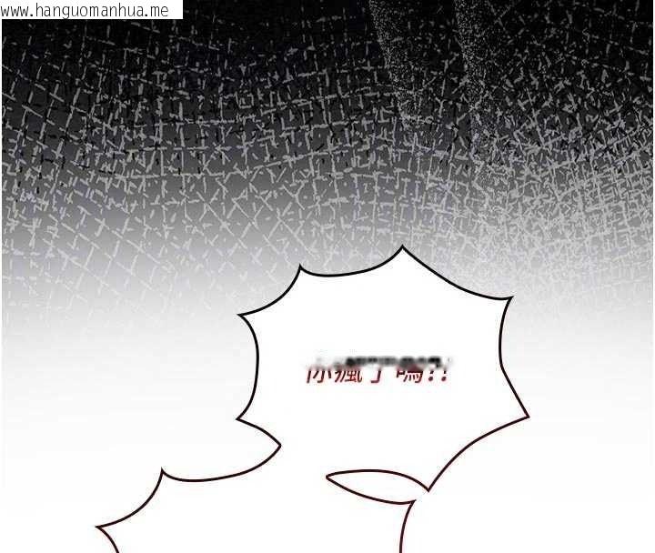 韩国漫画我的in援团韩漫_我的in援团-第15话-我等等帮你吹在线免费阅读-韩国漫画-第125张图片