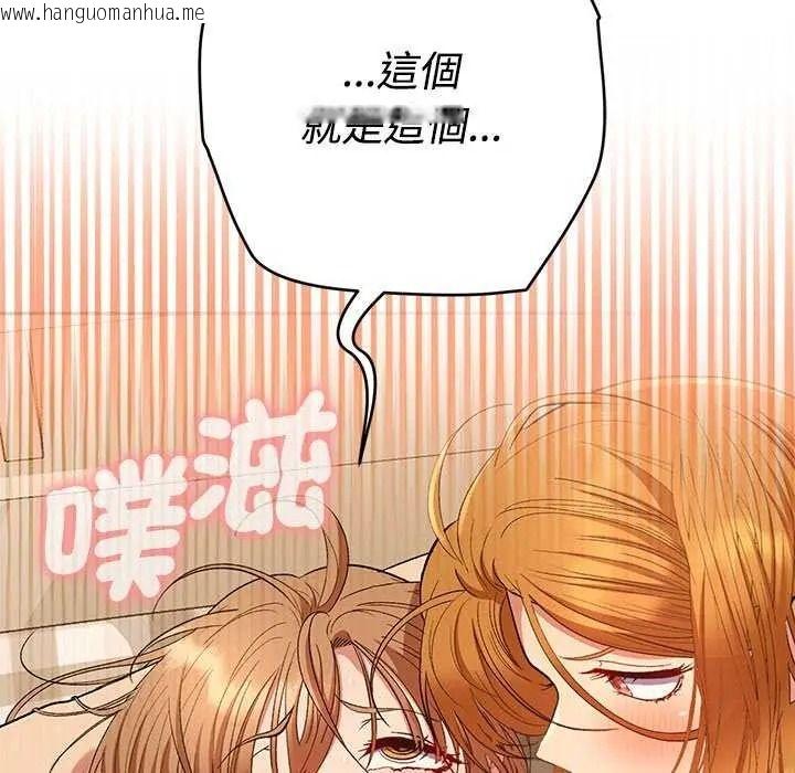 韩国漫画她们教会我的事/全员交往中韩漫_她们教会我的事/全员交往中-第49话在线免费阅读-韩国漫画-第194张图片