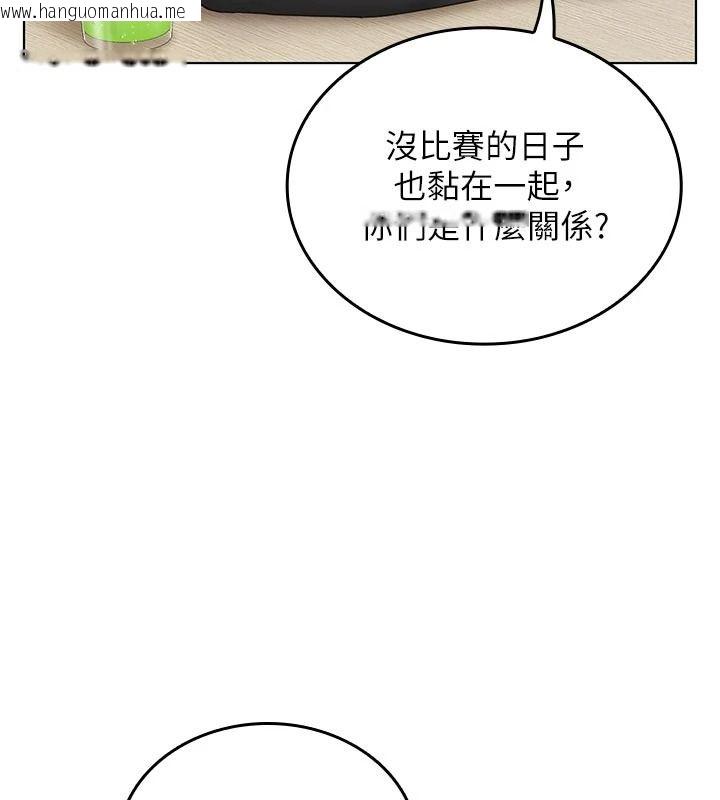 韩国漫画我的in援团韩漫_我的in援团-第15话-我等等帮你吹在线免费阅读-韩国漫画-第96张图片