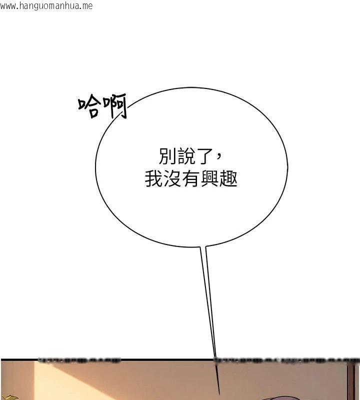 韩国漫画衣冠禽兽韩漫_衣冠禽兽-第13话-发情状态闯入他们的房间在线免费阅读-韩国漫画-第103张图片