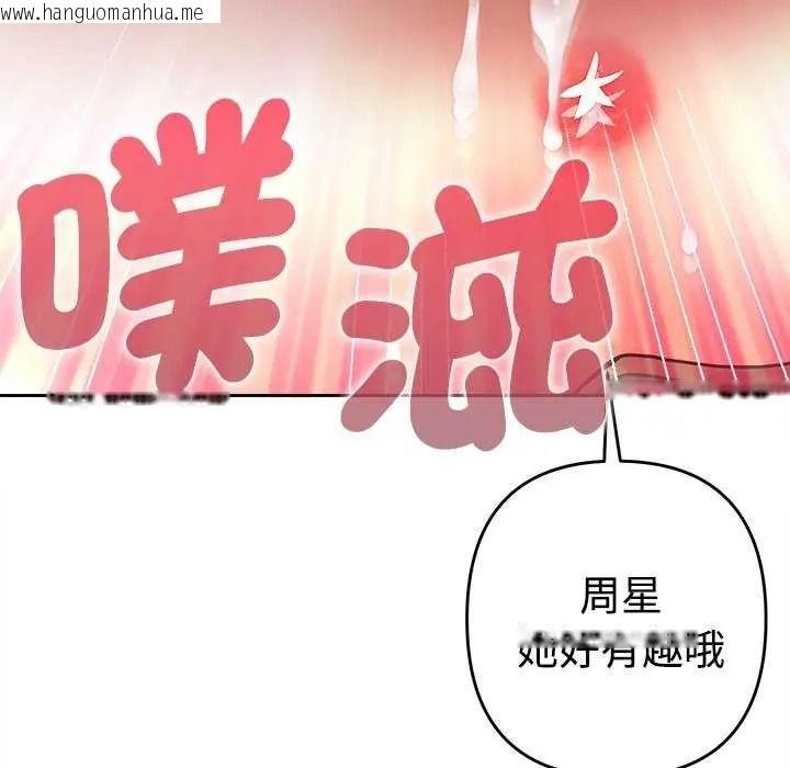韩国漫画她们教会我的事/全员交往中韩漫_她们教会我的事/全员交往中-第49话在线免费阅读-韩国漫画-第207张图片