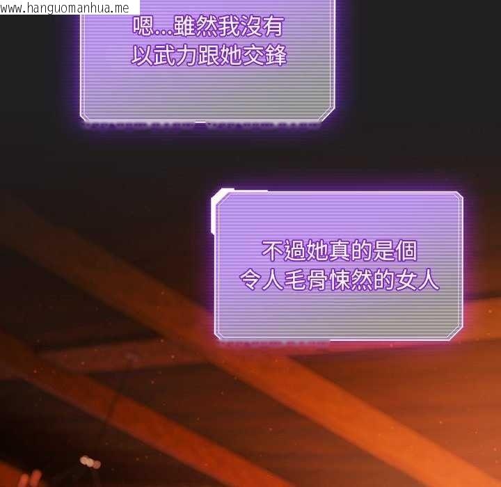 韩国漫画男人稀缺的异世界/当前女友变成异世界独裁者韩漫_男人稀缺的异世界/当前女友变成异世界独裁者-第52话在线免费阅读-韩国漫画-第79张图片