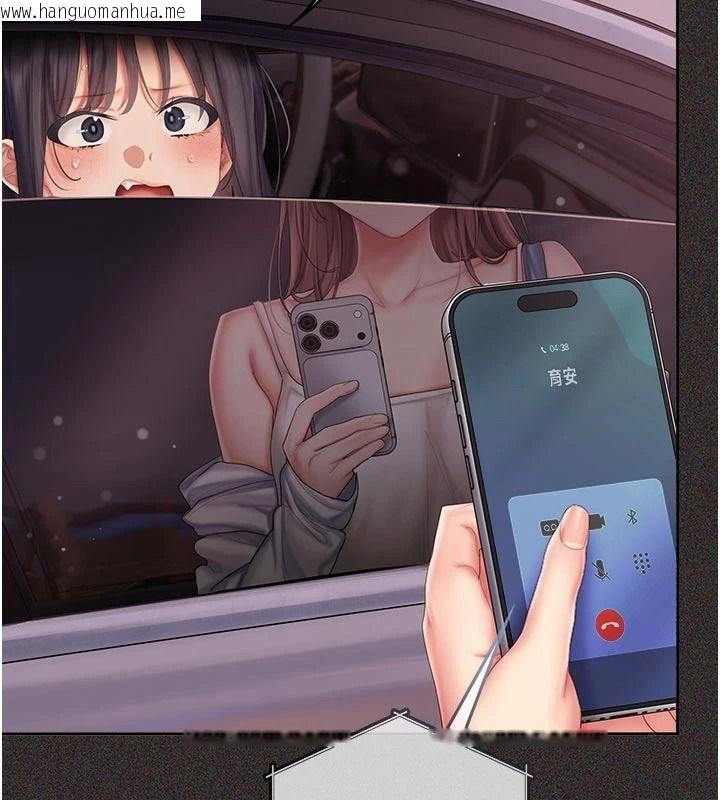 韩国漫画我的in援团韩漫_我的in援团-第15话-我等等帮你吹在线免费阅读-韩国漫画-第51张图片
