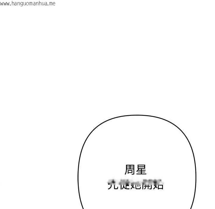 韩国漫画她们教会我的事/全员交往中韩漫_她们教会我的事/全员交往中-第49话在线免费阅读-韩国漫画-第166张图片