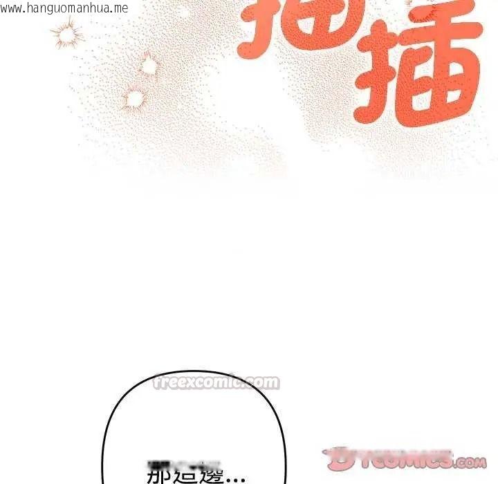 韩国漫画她们教会我的事/全员交往中韩漫_她们教会我的事/全员交往中-第49话在线免费阅读-韩国漫画-第225张图片