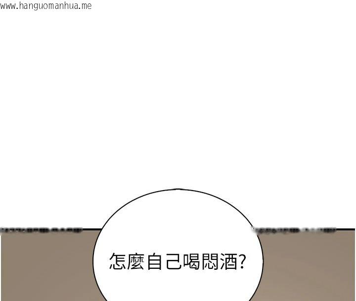 韩国漫画衣冠禽兽韩漫_衣冠禽兽-第13话-发情状态闯入他们的房间在线免费阅读-韩国漫画-第73张图片