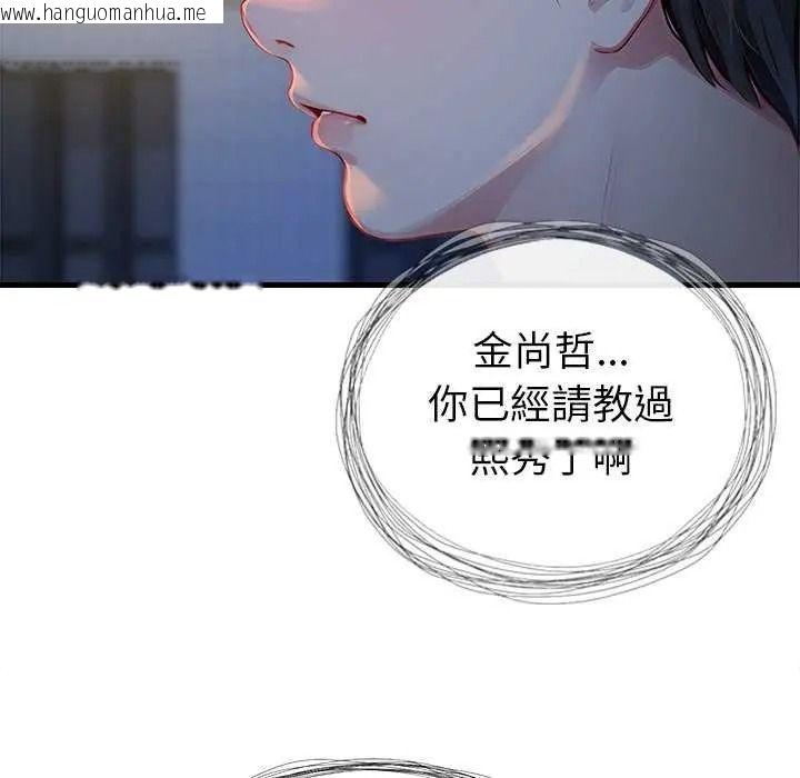 韩国漫画学姐的秘密特训韩漫_学姐的秘密特训-第6话在线免费阅读-韩国漫画-第50张图片