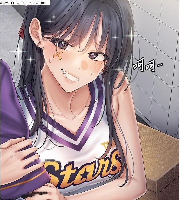 韩国漫画我的in援团韩漫_我的in援团-第15话-我等等帮你吹在线免费阅读-韩国漫画-第167张图片