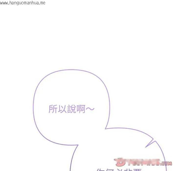 韩国漫画她们教会我的事/全员交往中韩漫_她们教会我的事/全员交往中-第49话在线免费阅读-韩国漫画-第25张图片