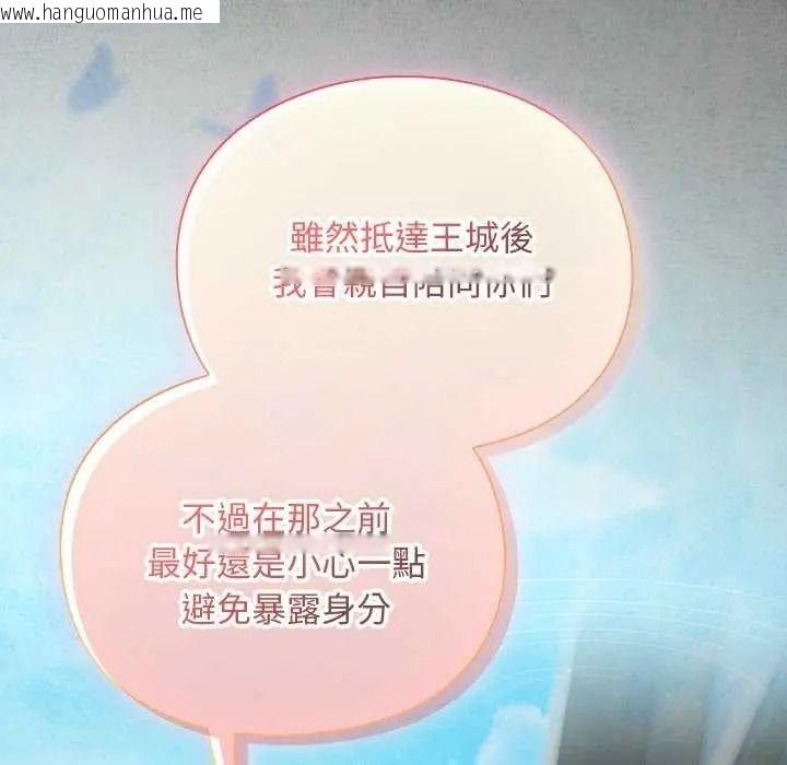 韩国漫画男人稀缺的异世界/当前女友变成异世界独裁者韩漫_男人稀缺的异世界/当前女友变成异世界独裁者-第52话在线免费阅读-韩国漫画-第32张图片
