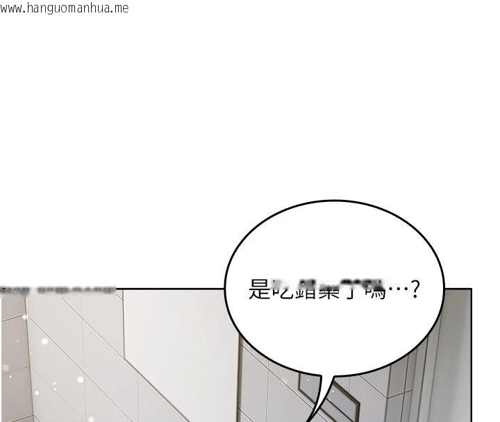 韩国漫画我的in援团韩漫_我的in援团-第15话-我等等帮你吹在线免费阅读-韩国漫画-第152张图片