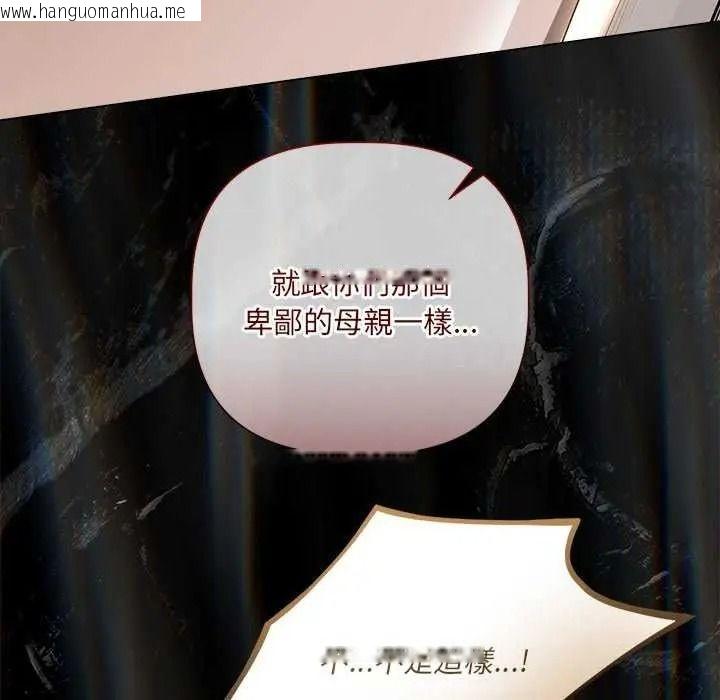 韩国漫画契约的代价/要命的契约韩漫_契约的代价/要命的契约-第41话在线免费阅读-韩国漫画-第48张图片