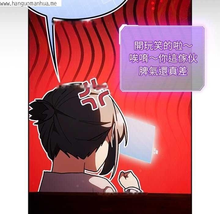 韩国漫画男人稀缺的异世界/当前女友变成异世界独裁者韩漫_男人稀缺的异世界/当前女友变成异世界独裁者-第52话在线免费阅读-韩国漫画-第70张图片