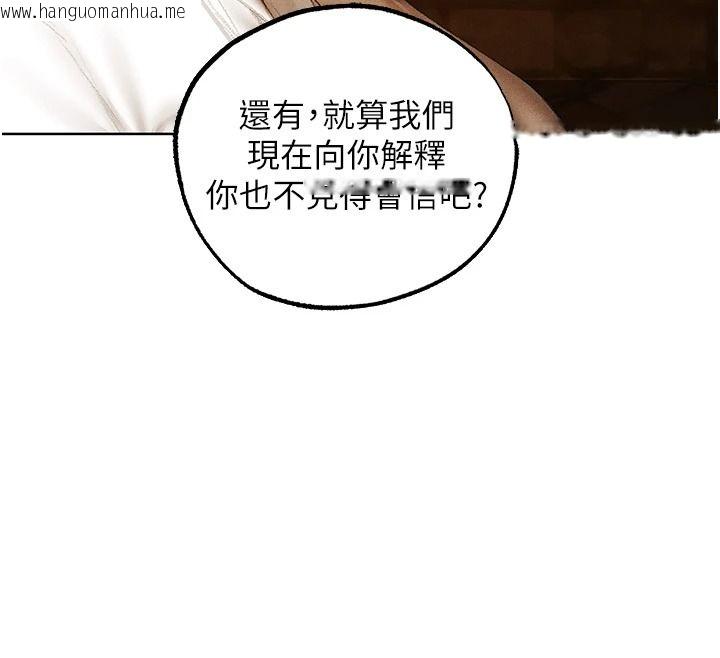 韩国漫画人妻猎人韩漫_人妻猎人-第136话-从女人身上找活路?在线免费阅读-韩国漫画-第88张图片