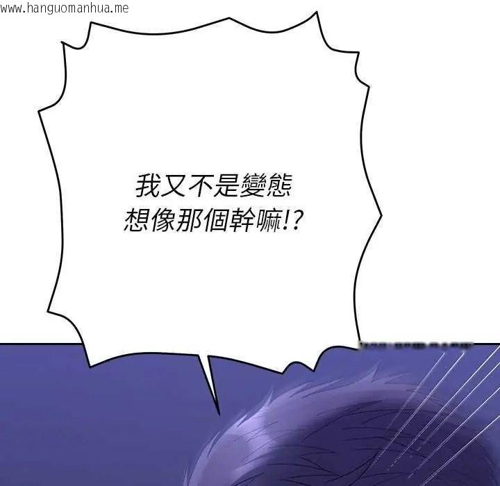 韩国漫画她们教会我的事/全员交往中韩漫_她们教会我的事/全员交往中-第49话在线免费阅读-韩国漫画-第64张图片