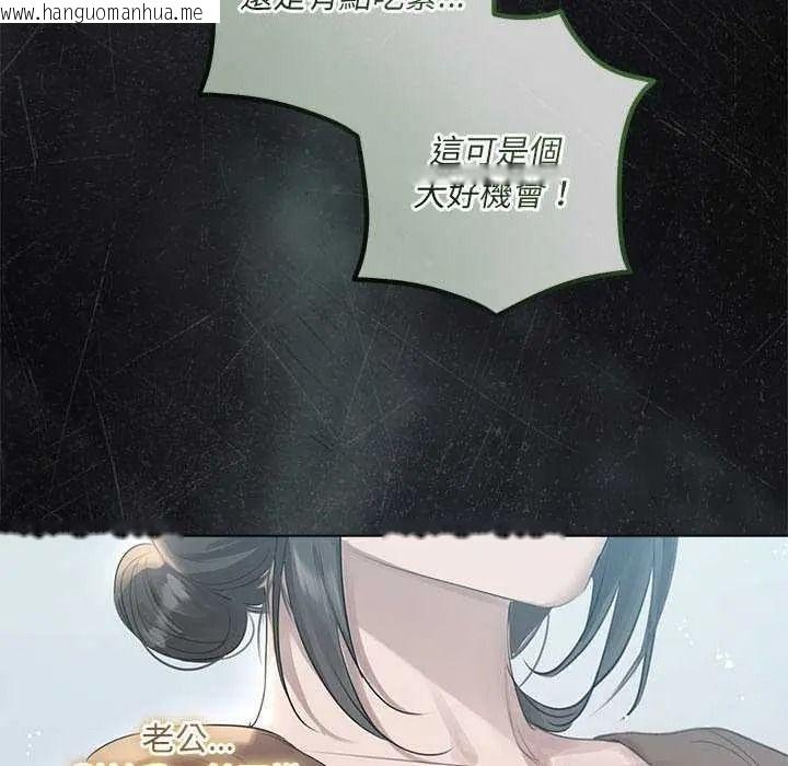 韩国漫画契约的代价/要命的契约韩漫_契约的代价/要命的契约-第41话在线免费阅读-韩国漫画-第113张图片