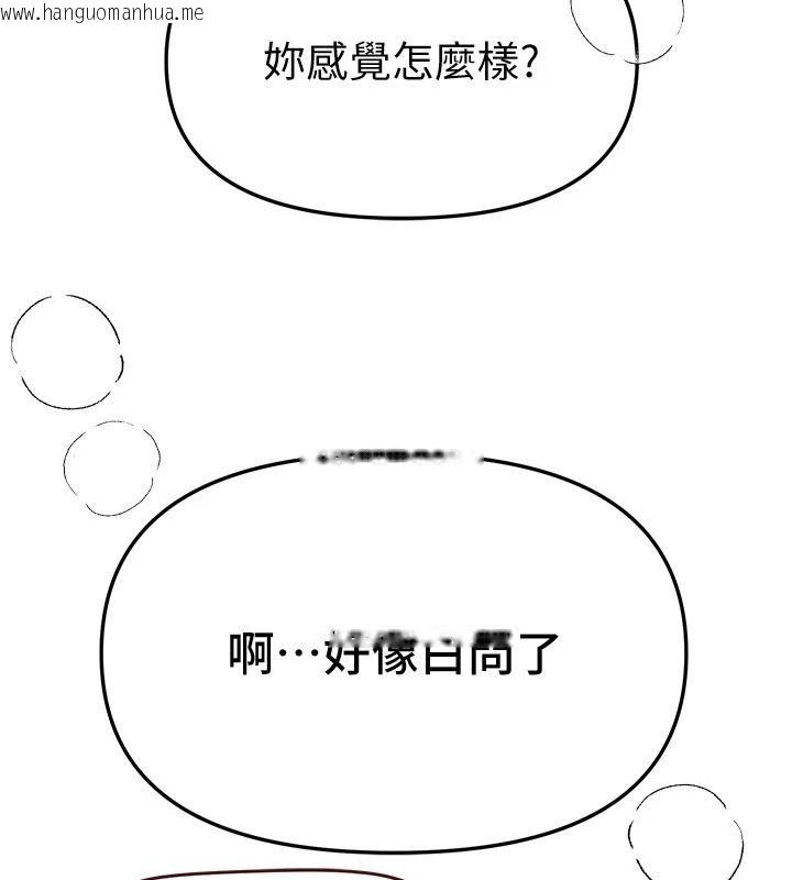 韩国漫画Beautiful-Days韩漫_Beautiful-Days-第94话-绝对不能接吻…在线免费阅读-韩国漫画-第113张图片