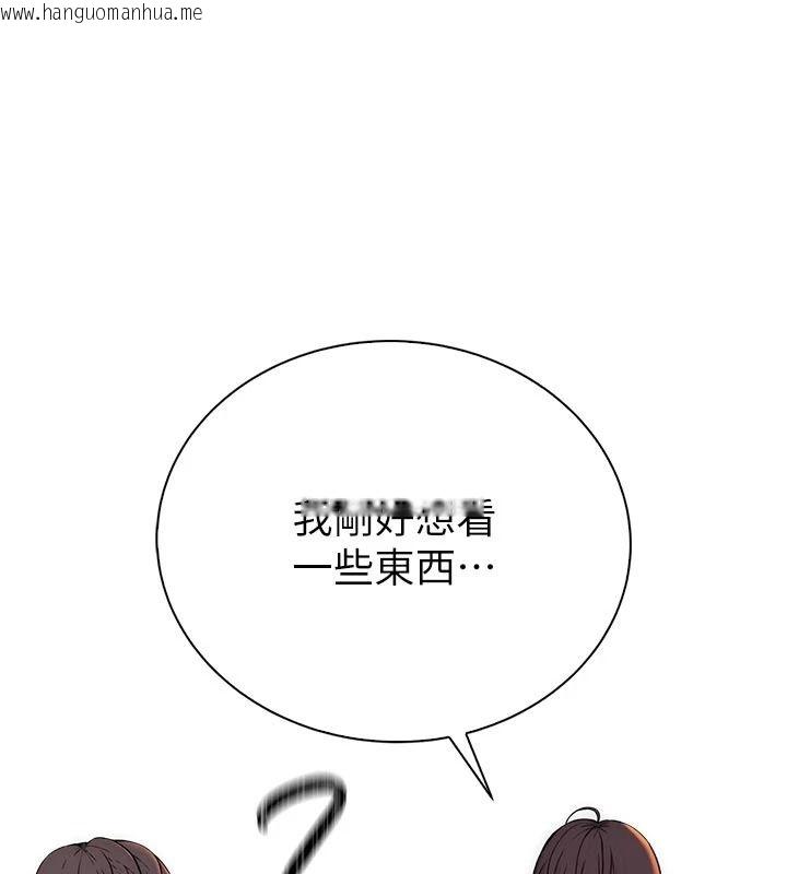 韩国漫画衣冠禽兽韩漫_衣冠禽兽-第13话-发情状态闯入他们的房间在线免费阅读-韩国漫画-第109张图片