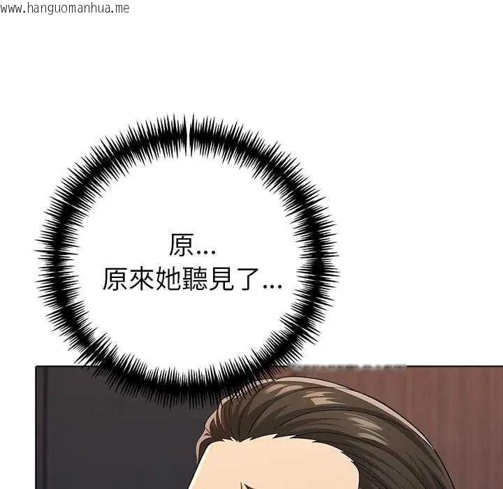 韩国漫画夫妇游戏/夫妇挑战赛韩漫_夫妇游戏/夫妇挑战赛-第94话在线免费阅读-韩国漫画-第101张图片
