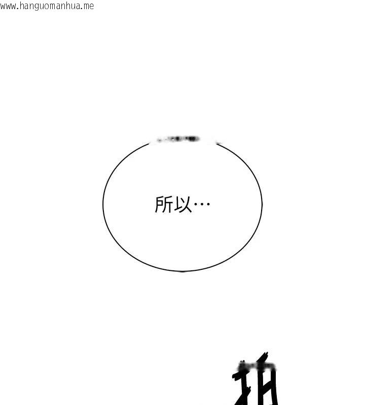 韩国漫画衣冠禽兽韩漫_衣冠禽兽-第13话-发情状态闯入他们的房间在线免费阅读-韩国漫画-第111张图片
